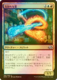 [FOIL] 気紛れな霊/Mercurial Geists 【日本語版】 [EMN-金U]