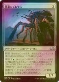 [FOIL] 溺墓のビヒモス/Drownyard Behemoth 【日本語版】 [EMN-無U]