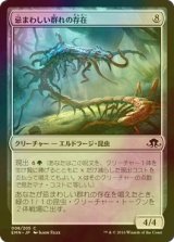 [FOIL] 忌まわしい群れの存在/It of the Horrid Swarm 【日本語版】 [EMN-無C]