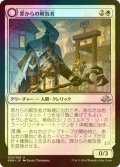 [FOIL] 罪からの解放者/Extricator of Sin 【日本語版】 [EMN-白U]