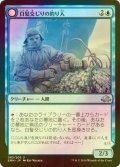 [FOIL] 白髪交じりの釣り人/Grizzled Angler 【日本語版】 [EMN-青U]