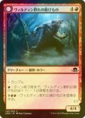 [FOIL] ヴィルディン群れの除けもの/Vildin-Pack Outcast 【日本語版】 [EMN-赤C]