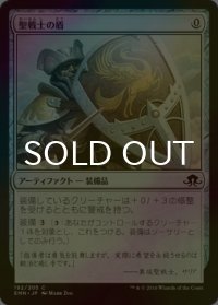 [FOIL] 聖戦士の盾/Cathar's Shield 【日本語版】 [EMN-灰C]