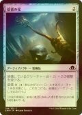 [FOIL] 信者の杖/Cultist's Staff 【日本語版】 [EMN-アC]