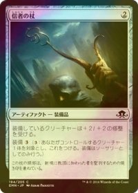 [FOIL] 信者の杖/Cultist's Staff 【日本語版】 [EMN-灰C]