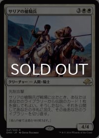 サリアの槍騎兵/Thalia's Lancers 【日本語版】 [EMN-白R]