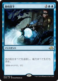 即時却下/Summary Dismissal 【日本語版】 [EMN-青R]