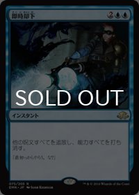 即時却下/Summary Dismissal 【日本語版】 [EMN-青R]