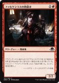 ファルケンラスの肉裂き/Falkenrath Reaver 【日本語版】 [EMN-赤C]