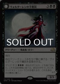 ヴォルダーレンの下層民/Voldaren Pariah 【日本語版】 [EMN-黒R]
