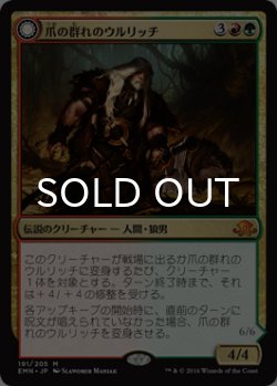 画像1: 爪の群れのウルリッチ/Ulrich of the Krallenhorde 【日本語版】 [EMN-金MR]