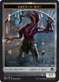 エルドラージ・ホラー/ELDRAZI HORROR 【日本語版】 [EMN-トークン]
