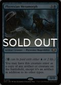 ファイレクシアの変形者/Phyrexian Metamorph 【英語版】 [EOC-青R]