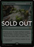害獣の侵入/Pest Infestation 【英語版】 [EOC-緑R]