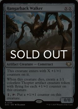 画像1: 搭載歩行機械/Hangarback Walker 【英語版】 [EOC-灰R]