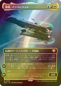 [FOIL] 旗艦、インスピリット/Inspirit, Flagship Vessel (全面アート版) 【日本語版】 [EOC-金MR]