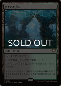 画像1: ただれた茂み/Festering Thicket 【日本語版】 [EOC-土地R]