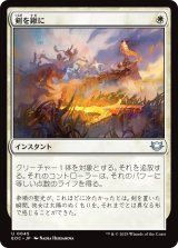 剣を鍬に/Swords to Plowshares 【日本語版】 [EOC-白U]