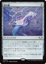 雲の鍵/Cloud Key 【日本語版】 [EOC-灰R]