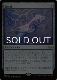 雲の鍵/Cloud Key 【日本語版】 [EOC-灰R]