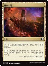 統率の塔/Command Tower 【日本語版】 [EOC-土地C]