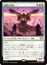 遺跡の天使/Angel of the Ruins 【日本語版】 [EOC-白R]