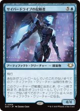 サイバードライブの起動者/Cyberdrive Awakener 【日本語版】 [EOC-青R]
