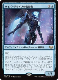 サイバードライブの起動者/Cyberdrive Awakener 【日本語版】 [EOC-青R]