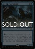 ファイレクシアの変形者/Phyrexian Metamorph 【日本語版】 [EOC-青R]