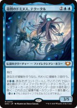 尋問のドミヌス、テクータル/Tekuthal, Inquiry Dominus 【日本語版】 [EOC-青MR]