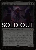 甦りし悪夢、ブレイズ/Braids, Arisen Nightmare 【日本語版】 [EOC-黒R]