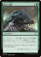 内にいる獣/Beast Within 【日本語版】 [EOC-緑U]