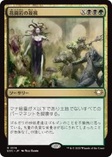 花崗岩の凝視/Gaze of Granite 【日本語版】 [EOC-金R]