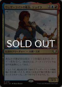 ウェザーライトの艦長、ジョイラ/Jhoira, Weatherlight Captain 【日本語版】 [EOC-金R]