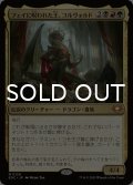 フェイに呪われた王、コルヴォルド/Korvold, Fae-Cursed King 【日本語版】 [EOC-金MR]