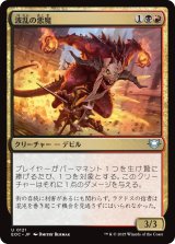 波乱の悪魔/Mayhem Devil 【日本語版】 [EOC-金U]