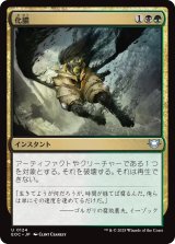 化膿/Putrefy 【日本語版】 [EOC-金U]