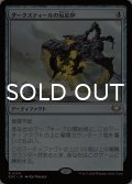 ダークスティールの反応炉/Darksteel Reactor 【日本語版】 [EOC-灰R]