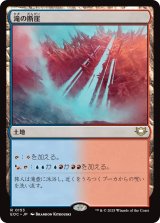 滝の断崖/Cascade Bluffs 【日本語版】 [EOC-土地R]