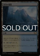 氷河の城砦/Glacial Fortress 【日本語版】 [EOC-土地R]