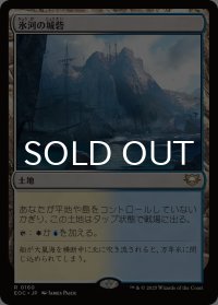 氷河の城砦/Glacial Fortress 【日本語版】 [EOC-土地R]