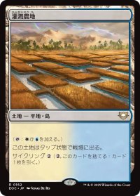 灌漑農地/Irrigated Farmland 【日本語版】 [EOC-土地R]