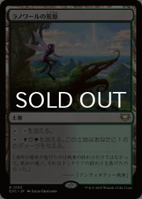 ラノワールの荒原/Llanowar Wastes 【日本語版】 [EOC-土地R]