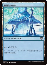 教議会の座席/Seat of the Synod 【日本語版】 [EOC-土地C]