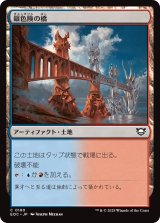 銀色険の橋/Silverbluff Bridge 【日本語版】 [EOC-土地C]