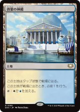 啓蒙の神殿/Temple of Enlightenment 【日本語版】 [EOC-土地R]