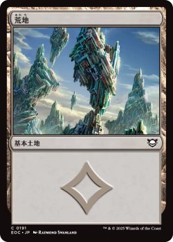 画像1: 荒地/Wastes 【日本語版】 [EOC-土地C]
