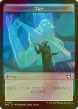 [FOIL] コピー /COPY & ゴーレム/GOLEM No.012 【日本語版】 [EOC-トークン]