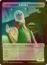 [FOIL] 多相の戦士/SHAPESHIFTER & ゴーレム/GOLEM No.013 【日本語版】 [EOC-トークン]
