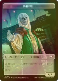 [FOIL] 多相の戦士/SHAPESHIFTER & ゴーレム/GOLEM No.013 【日本語版】 [EOC-トークン]